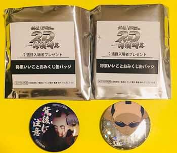 銀魂 Amazon 特典 デカ缶バッジ 将軍 服部 猿飛 Amazon.co.jp: 【公式】コスパ 銀魂 描き下ろし 高杉晋助 65mm缶